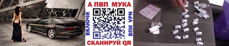 хочу   Лабытнанги  A-PVP мука 