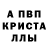 МЕТАДОН кристалл Abbas Ermatov