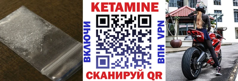 Кетамин ketamine Лабытнанги